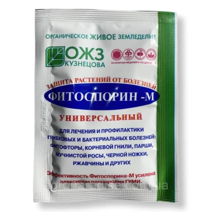 Фітоспорин